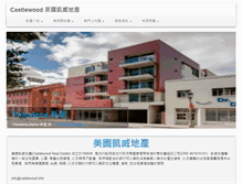 Tablet Screenshot of castlewood-usa.com